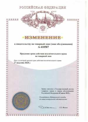 Продам товарный знак Массажный мир