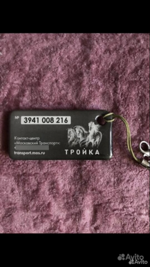 Транспортная карта Москвы