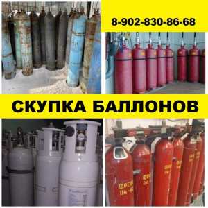 КУПЛЮ БАЛЛОНЫ ГАЗОВЫЕ КИСЛОРОДНЫЕ ПОЖАРНЫЕ