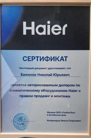 Установка кондиционеров