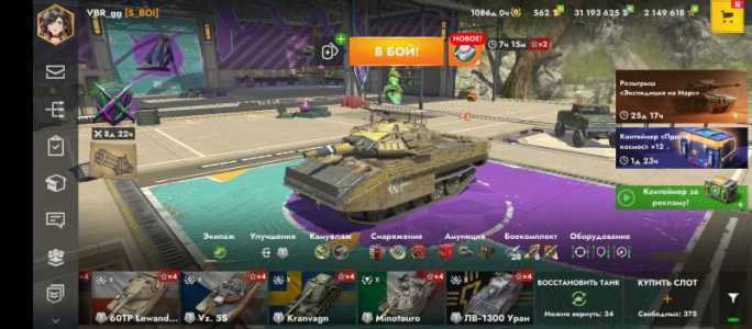 Tanks Blits