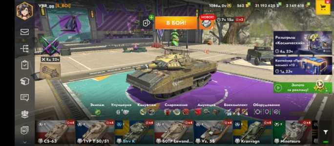 Tanks Blits