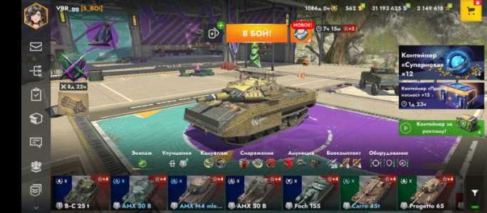 Tanks Blits