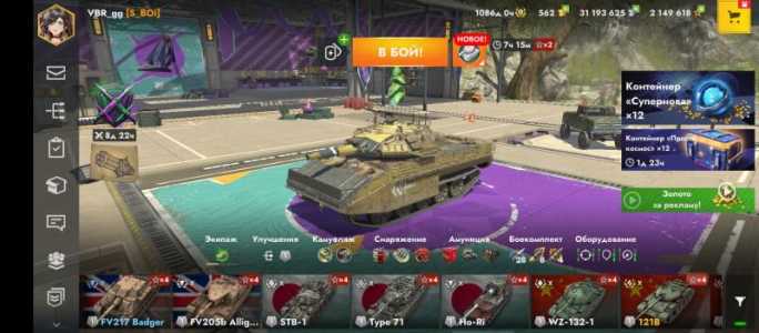 Tanks Blits