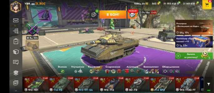 Tanks Blits