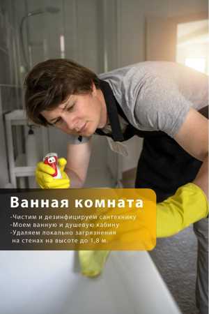 Уборка коммерческих помещений
