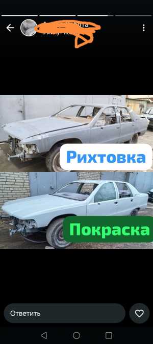 Покраска и кузовной ремонт.