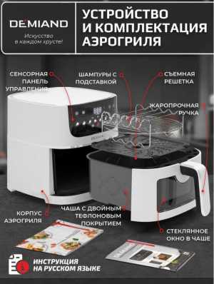 Аэрогриль