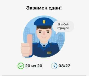 Экзамен в гибдд теория практика на права