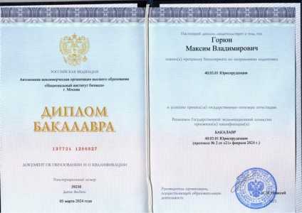 Высшее образование дистанционно