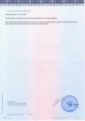 Высшее образование дистанционно