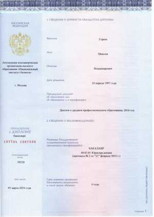 Высшее образование дистанционно