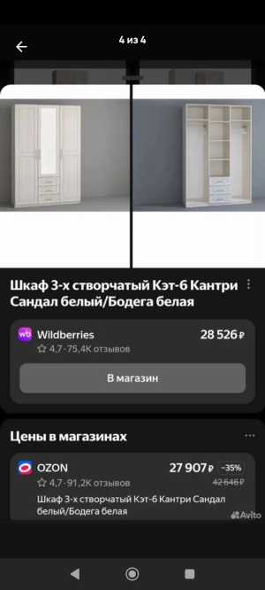Продаю распашной шкаф