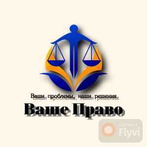 Юридические услуги