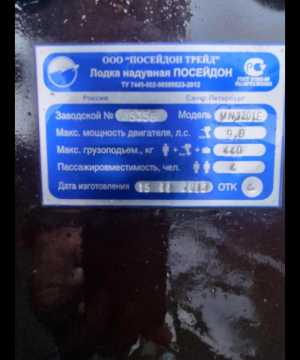 Лодка с электромотором