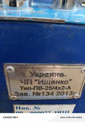 Пресс термо-вакуумный ПВ 25/4