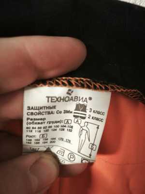 Штаны оранжевые