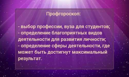 Астролог/Консультация/Гороскоп/Прогноз