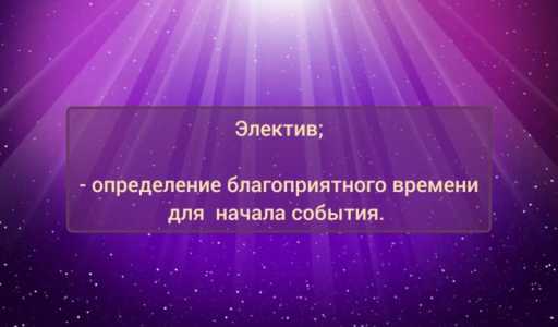 Астролог/Консультация/Гороскоп/Прогноз
