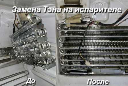 Ремонт холодильников