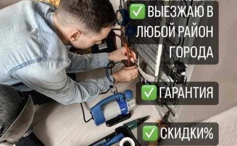 Ремонт холодильников