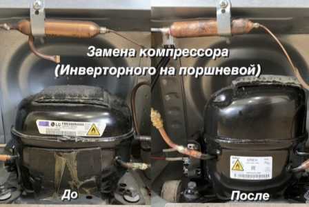 Ремонт холодильников