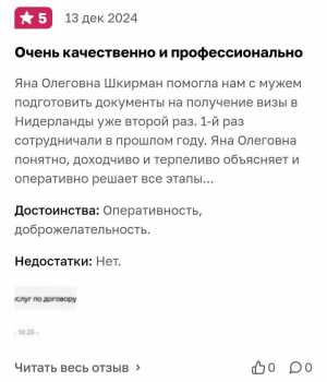 Визовая служба