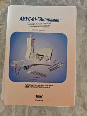 Интрамаг Амус 01 мужской новый