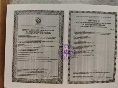 Интрамаг Амус 01 мужской новый