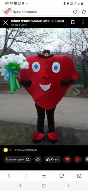 Костюм сердца