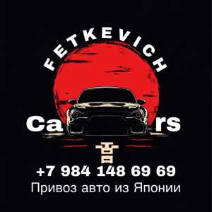 Привезу авто из Японии, Кореи и Китая под заказ"