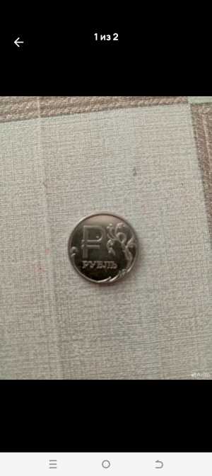 Монета с буквой р