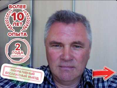 Ремонт холодильников / стиральных машин