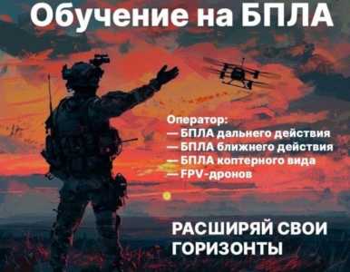 Оператор бпла на сво. Обучение оператором бпла