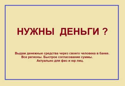 Кредит через своего человека !