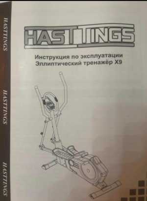 Эллиптический тренажер