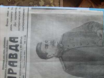 Продам газету