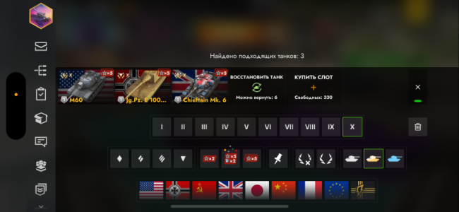 Продажа аккаунта WOT blitz