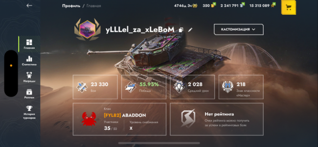 Продажа аккаунта WOT blitz