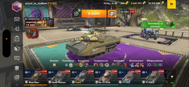 Продажа аккаунта WOT blitz