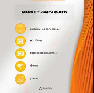 Портативная электростанция serta master