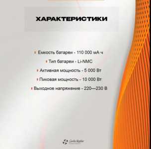 Портативная электростанция serta master