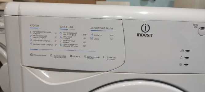 Стиральная машина indesit
