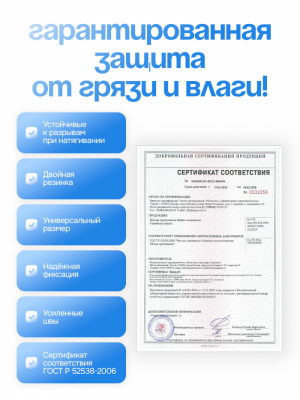 Бахилы Медицинские