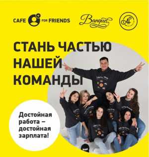 Продавец в кафе