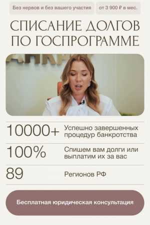 Банкротство под ключ.