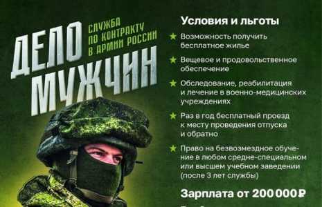 Набор на контракт в бригаду МТО