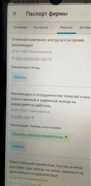 Продам ООО с НДС оборотами и АТИ
