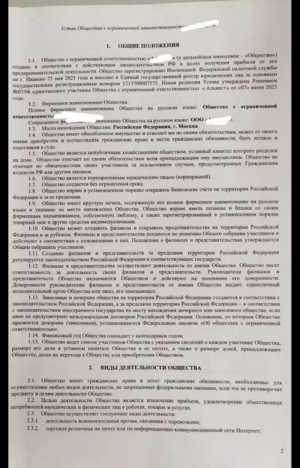 Продам ООО с НДС оборотами и АТИ
