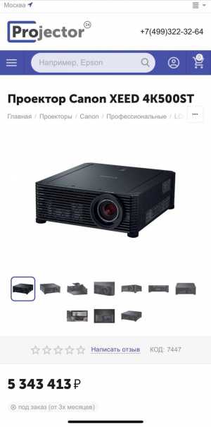 Проектор